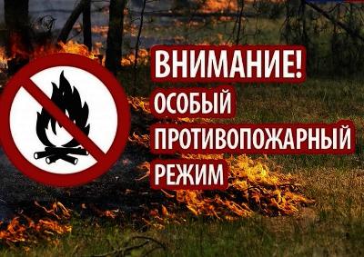 В Югорске введён противопожарный режим