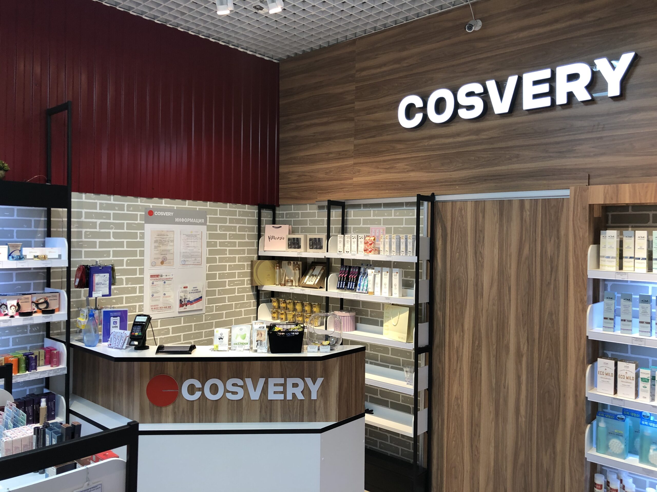 Магазин корейской косметики Cosvery