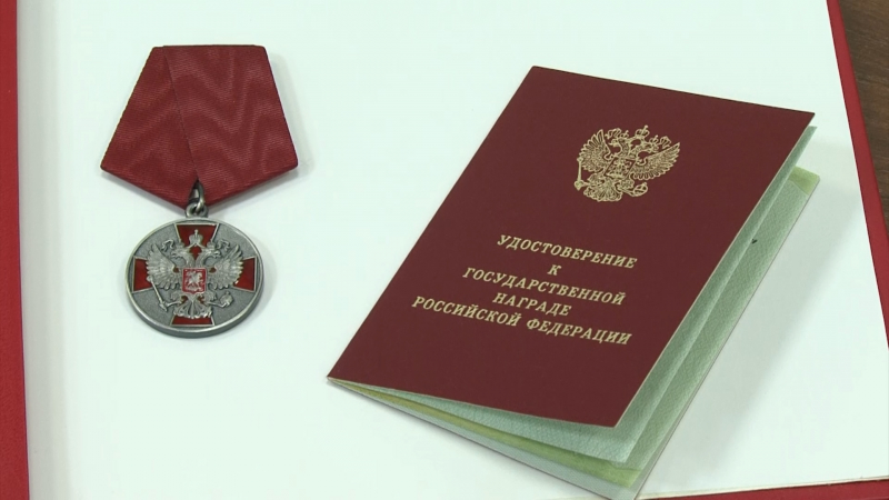 Медаль "За заслуги перед Отечеством"