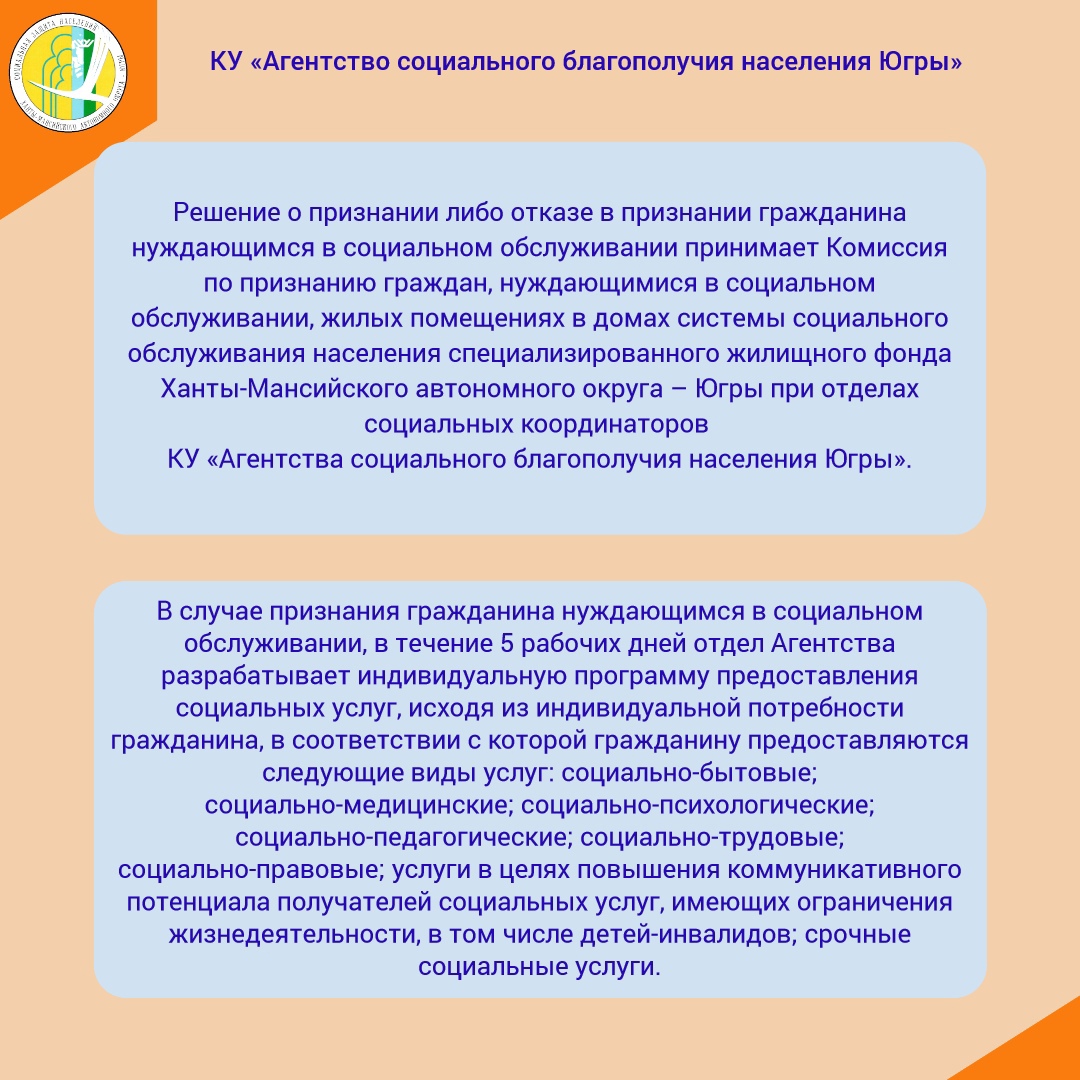 Решение о признании гражданина нуждающимся в социальном обслуживании образец