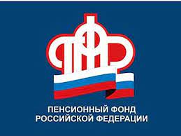 Государственное учреждение – Отделение Пенсионного фонда Российской Федерации по Ханты-Мансийскому автономному округу-Югре