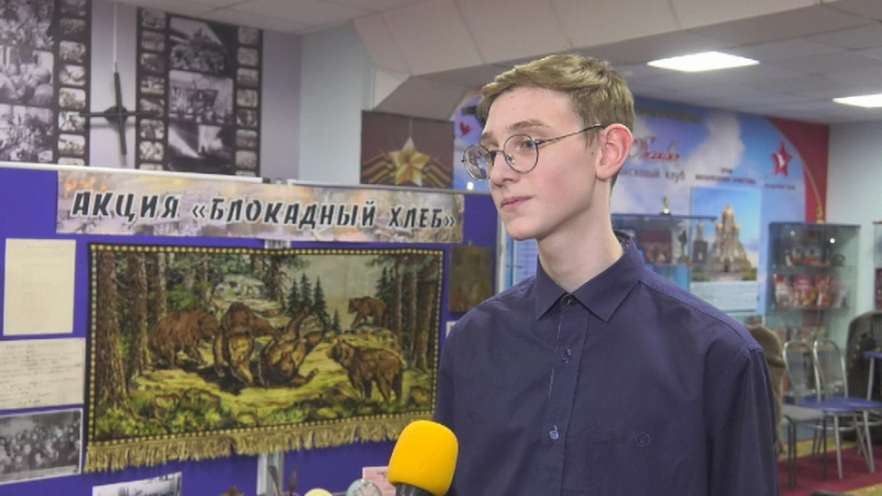 Как школьникам Лангепаса рассказывают о блокаде Ленинграда?