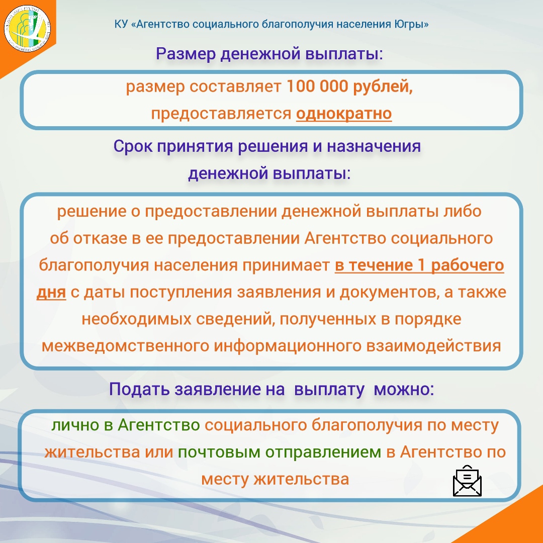 Денежная выплата гражданам РФ, принимающим (принимавшим) участие в СВО, награжденным наградами, входящими в государственную наградную систему РФ