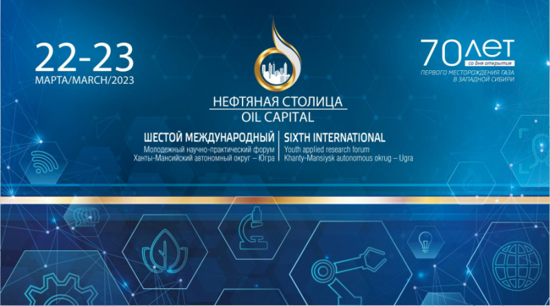 ШЕСТОЙ МЕЖДУНАРОДНЫЙ Молодежный научно-практический форум Ханты-Мансийский автономный округ - Югра