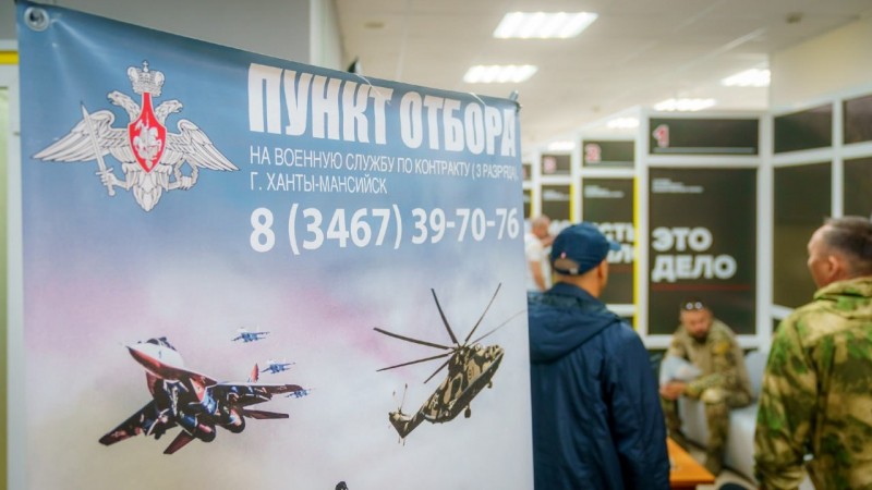 В Ханты-Мансийске открыли пункт отбора на военную службу