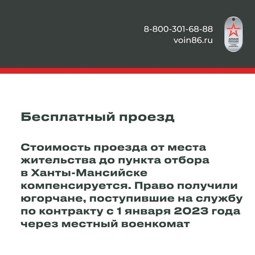 Новую региональную выплату в размере 150 000 рублей контрактники получат в первый месяц службы, а затем каждые четыре месяца.