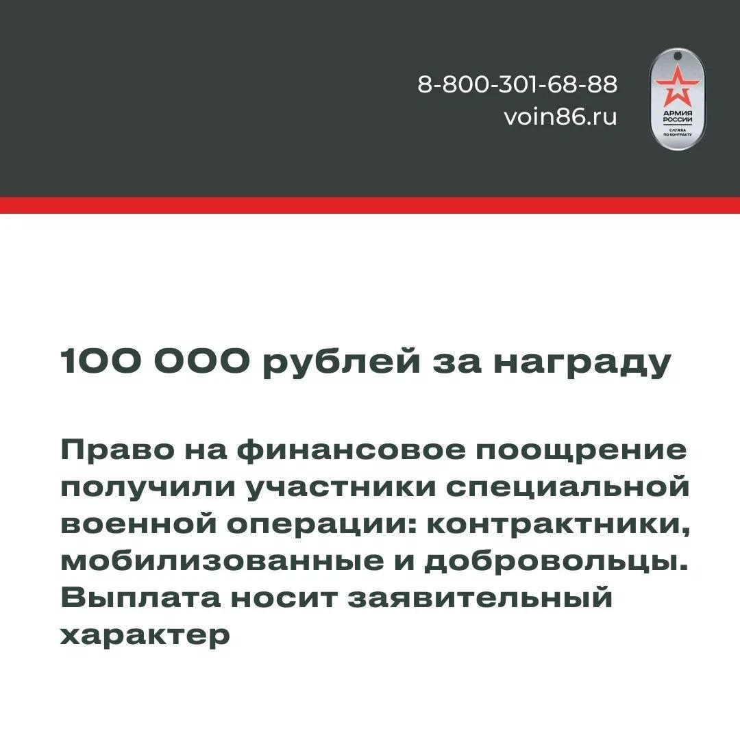 Новую региональную выплату в размере 150 000 рублей контрактники получат в первый месяц службы, а затем каждые четыре месяца.