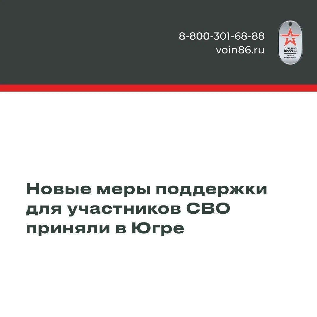 Новую региональную выплату в размере 150 000 рублей контрактники получат в первый месяц службы, а затем каждые четыре месяца.