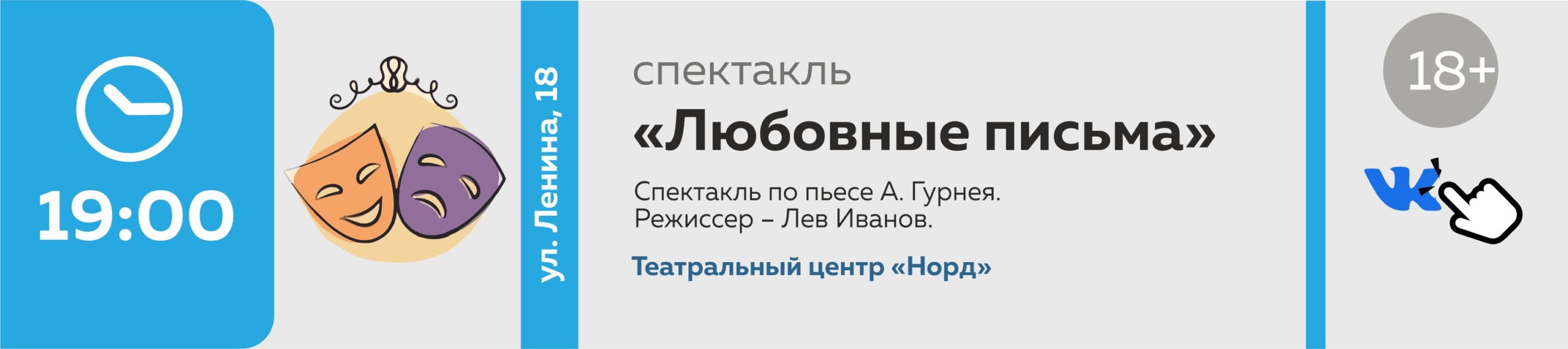 Афиша мероприятий города Югорска