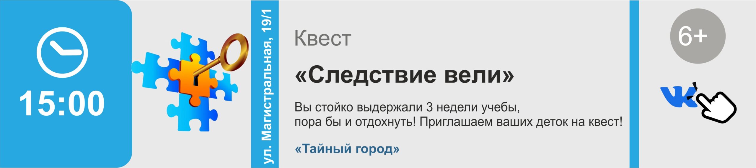Афиша мероприятий города Югорска
