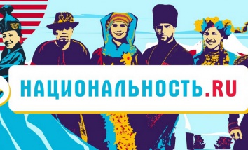 Новое российское тревел-шоу «Национальность.ru»