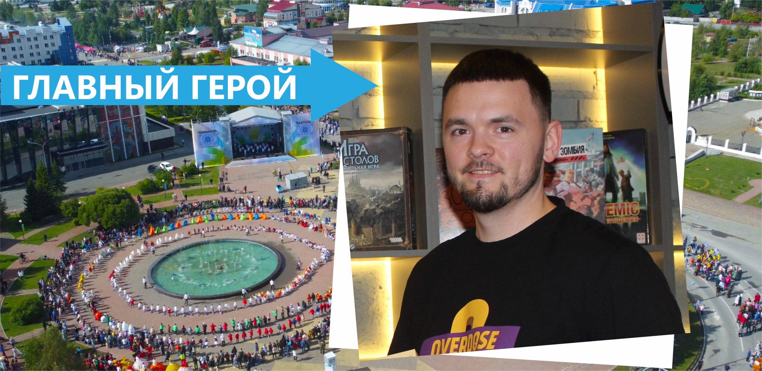 Главный герой Тимофей Мыцков - Югорск | Информационный портал города