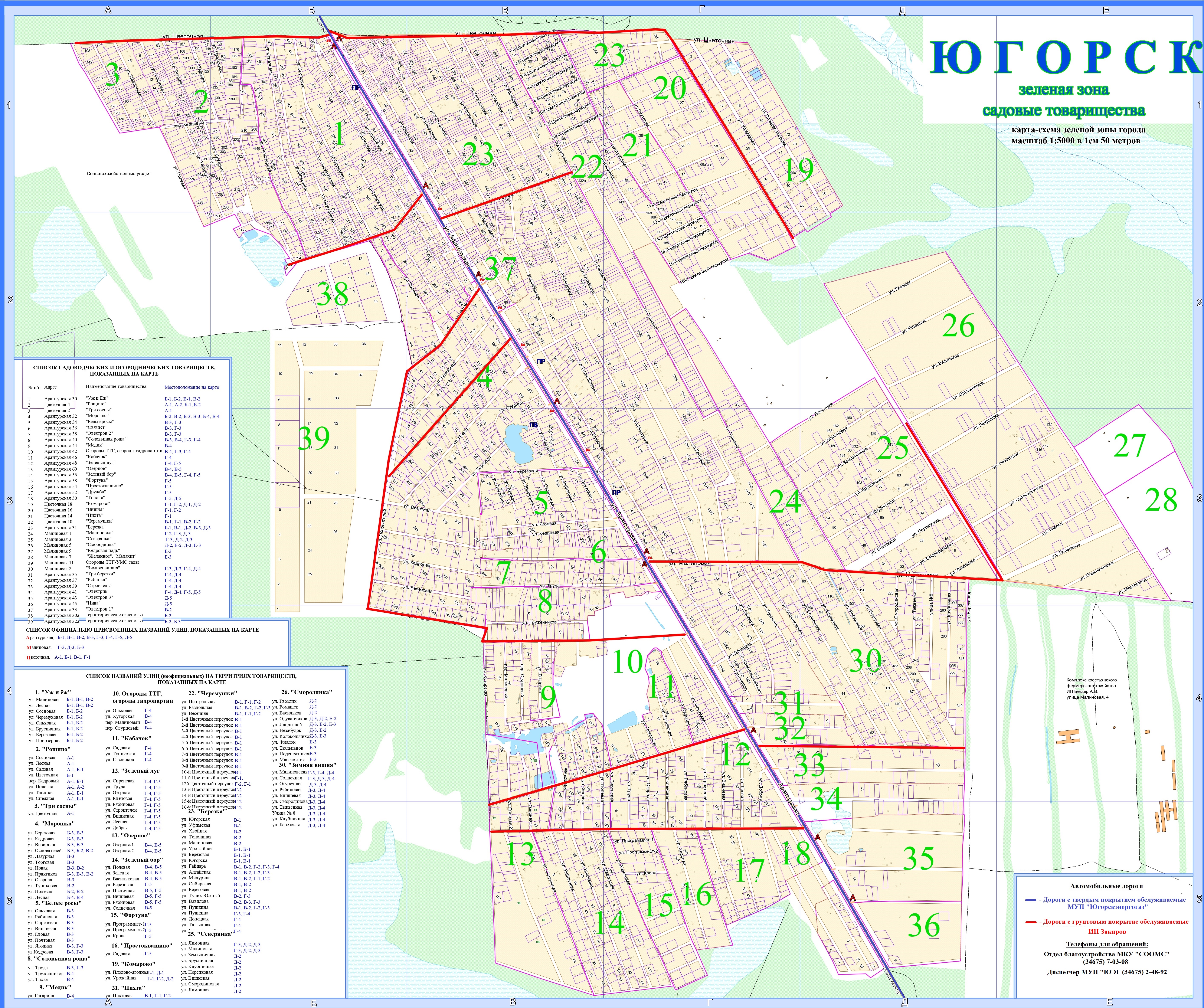 Югорск карта зеленой зоны