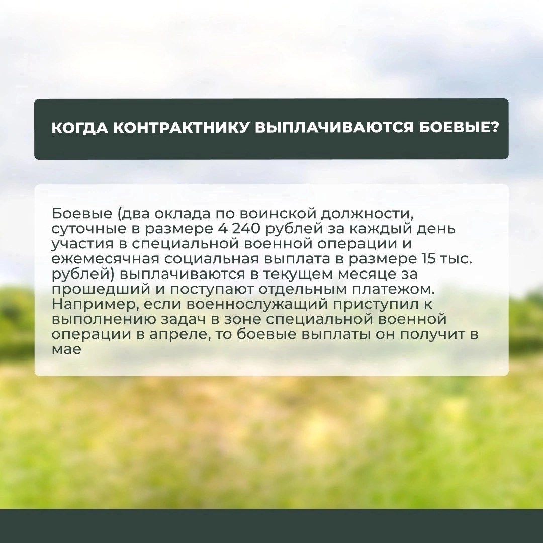 Пока ты защищаешь Родину, государство защищает тебя и твою семью