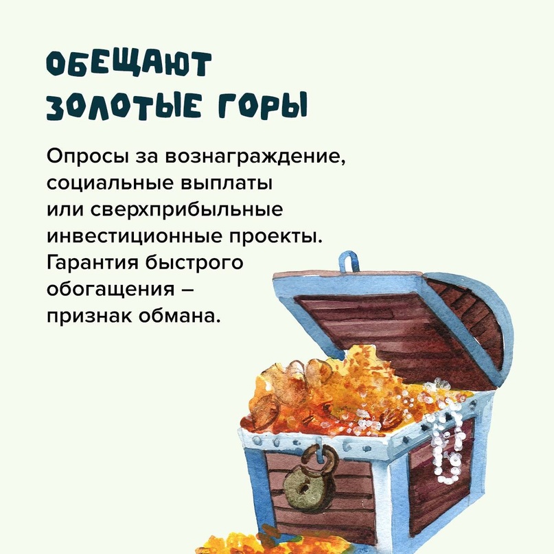 Почти 1,5 млрд рублей югорчане отдали злоумышленникам с начала 2024 года