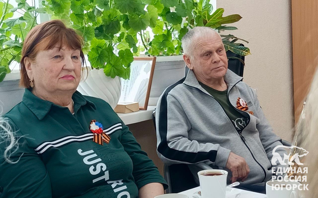 Благодарность ветеранам от "Единой России" в Югорске