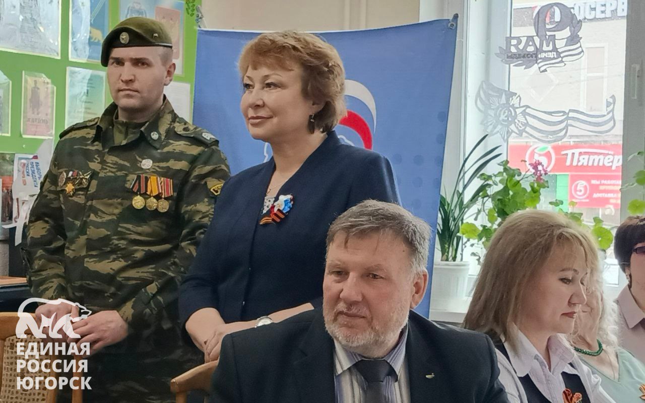 Благодарность ветеранам от "Единой России" в Югорске