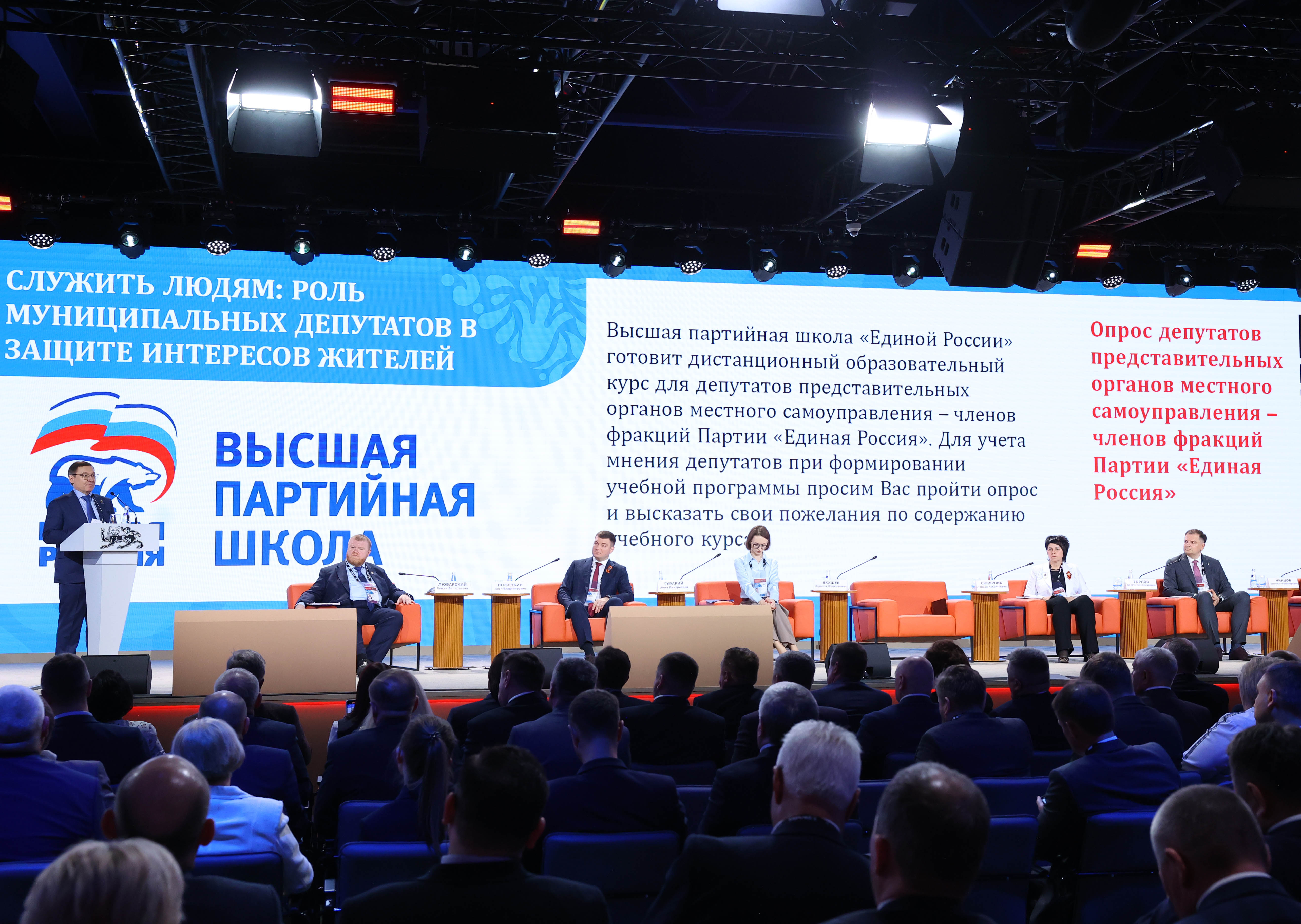 «Единая Россия» провела панельную дискуссию на форуме «Малая родина – сила России»