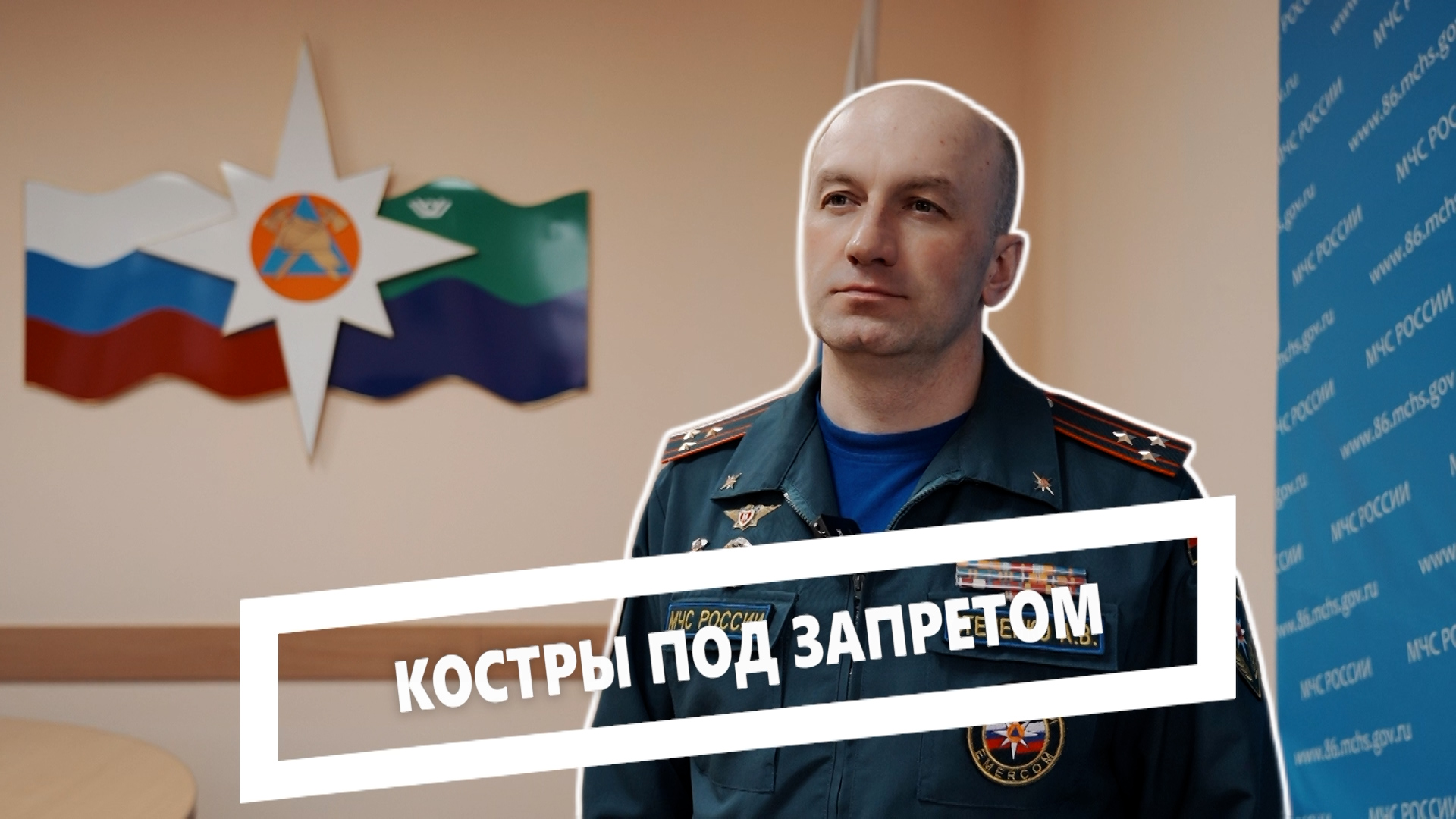Костры под запретом
