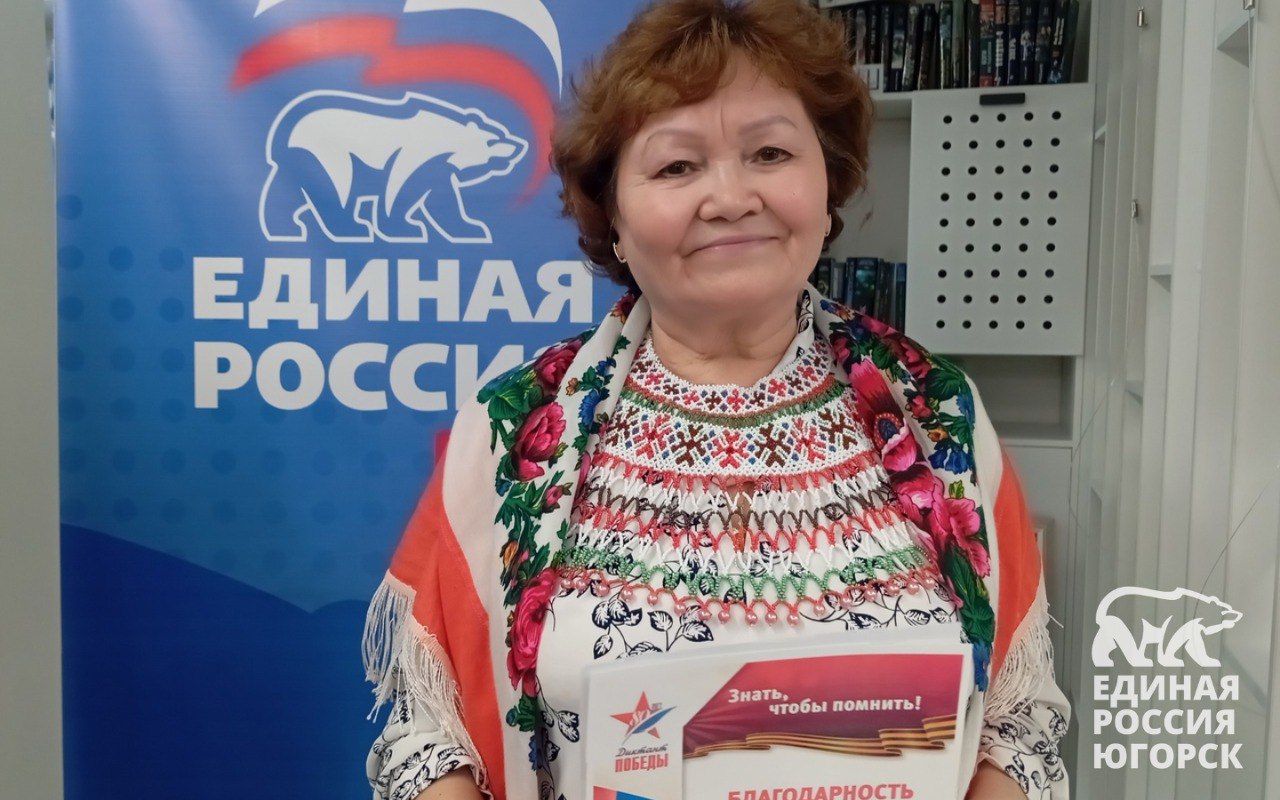 Помним героев! Югорск присоединился к всероссийскому «Диктанту Победы»