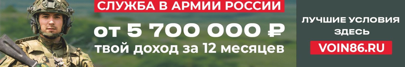 Город Югорск