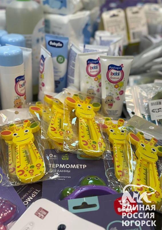 Югорск помогает детям Макеевки: собраны наборы для новорожденных