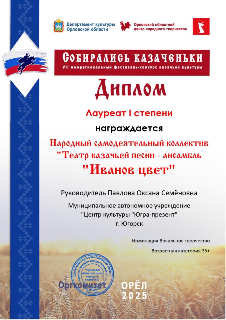 Новости организаций Югорска