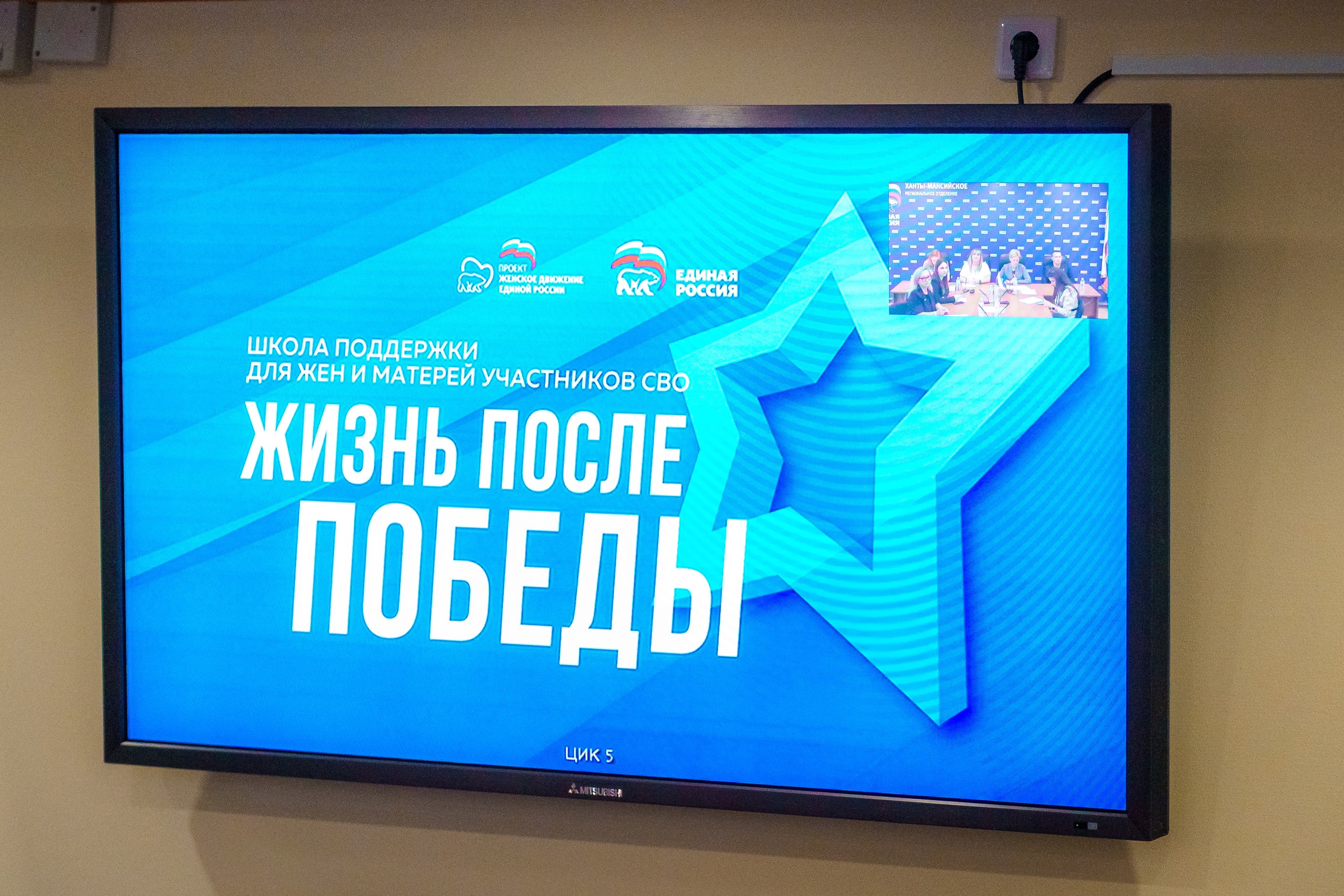 «Единая Россия» запускает школу поддержки для жён и матерей участников СВО
