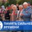 Югорск почтил память героев Великой Отечественной войны