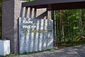 Музей истории и этнографии