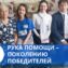 Помним. Чтим. Гордимся.