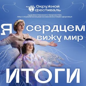 Организации Югорска