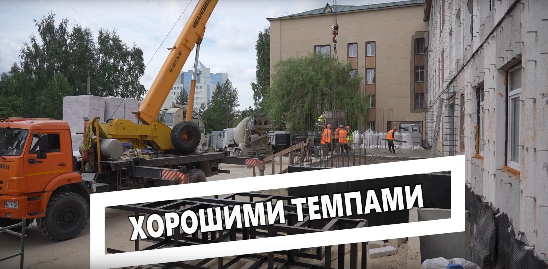 Хорошими темпами