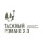 Открытый фестиваль авторской песни «Таежный романс 2.0» пройдет в Кондинском районе.