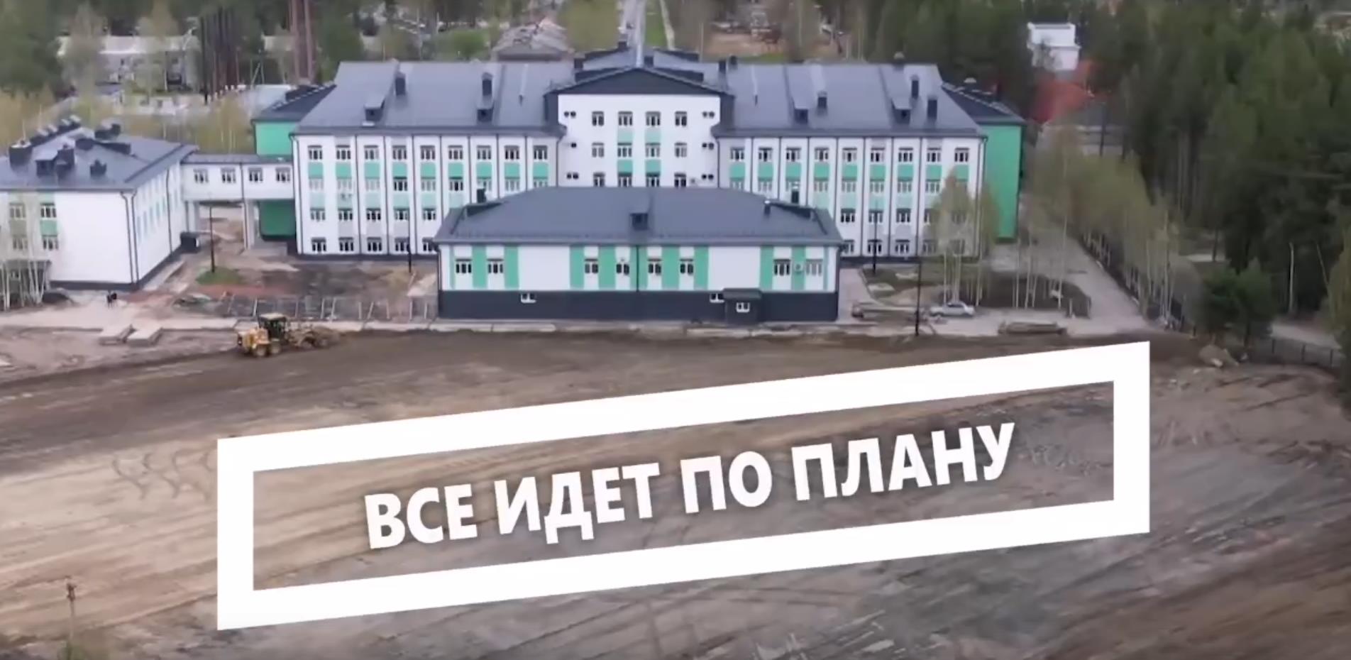 Все идет по плану