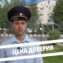 Цена доверия