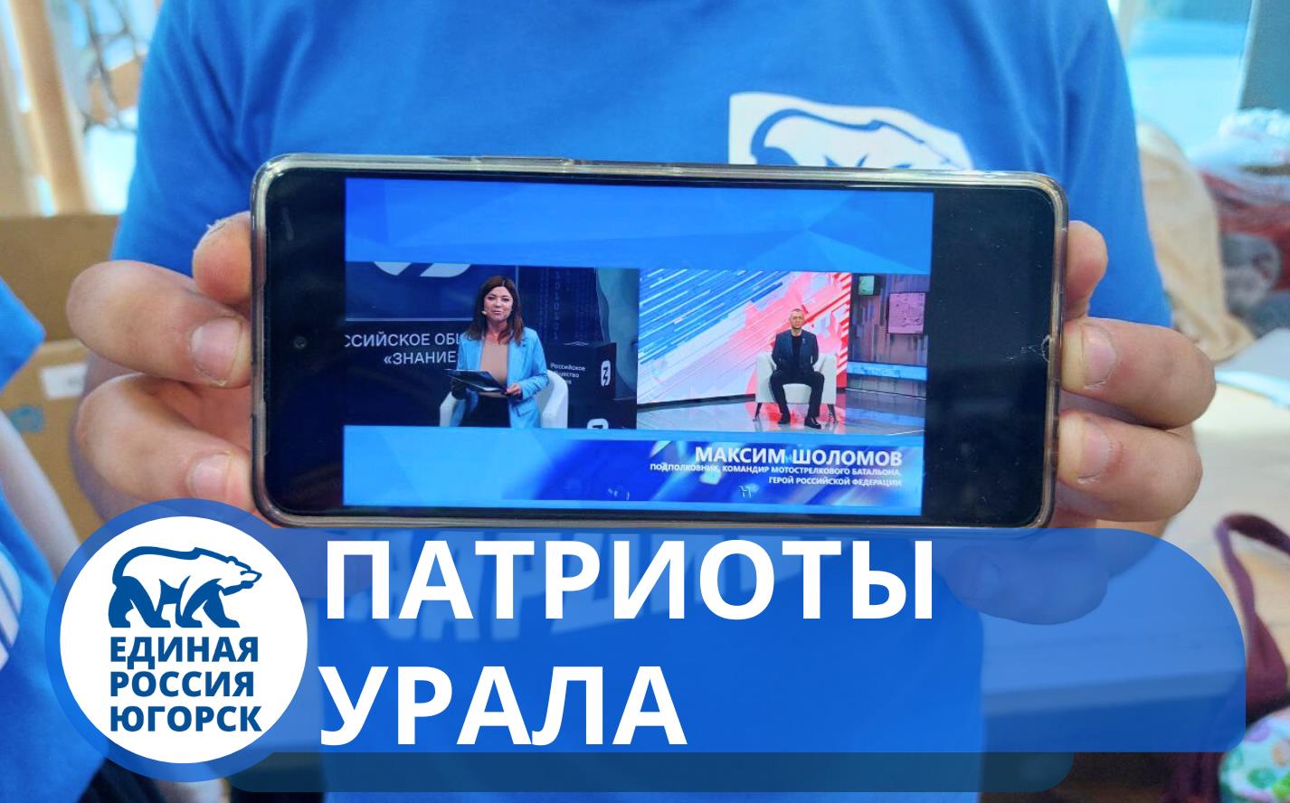 Молодая Гвардия Югорска — участники диалога о поддержке ветеранов