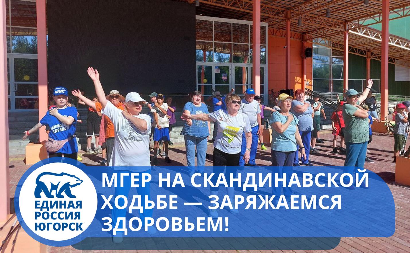 Накануне Дня физкультурника активисты «Молодой Гвардии» приняли участие в мастер-классе по скандинавской ходьбе!