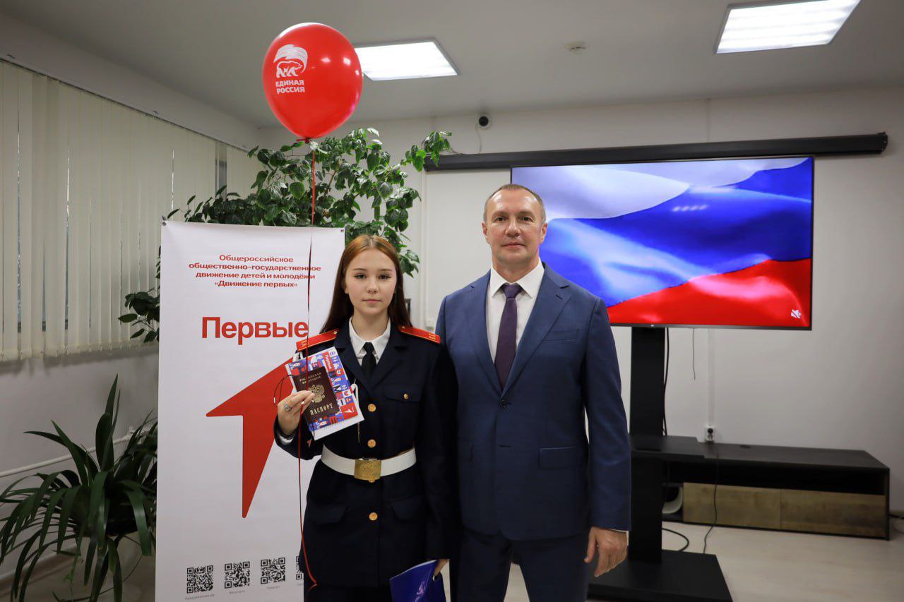Паспорт гражданина России — первый шаг во взрослую жизнь!