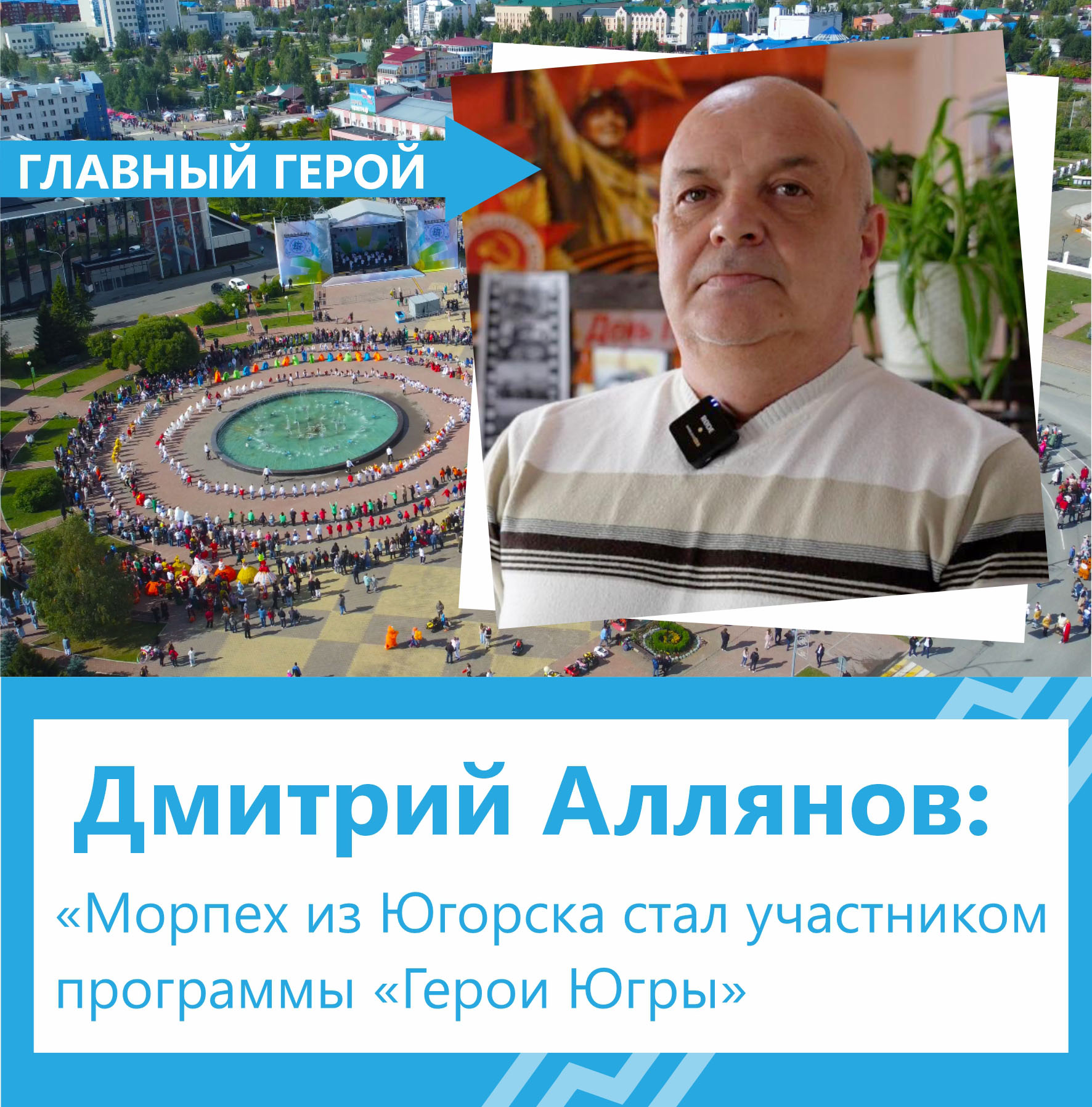 Дмитрий Аллянов: «Сделал это за сыновей»