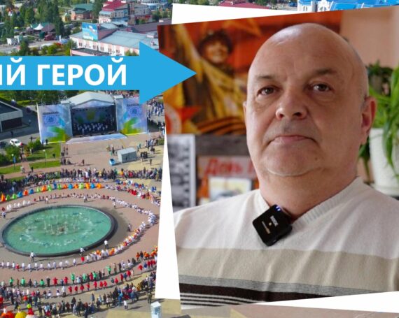 Югорск в лицах