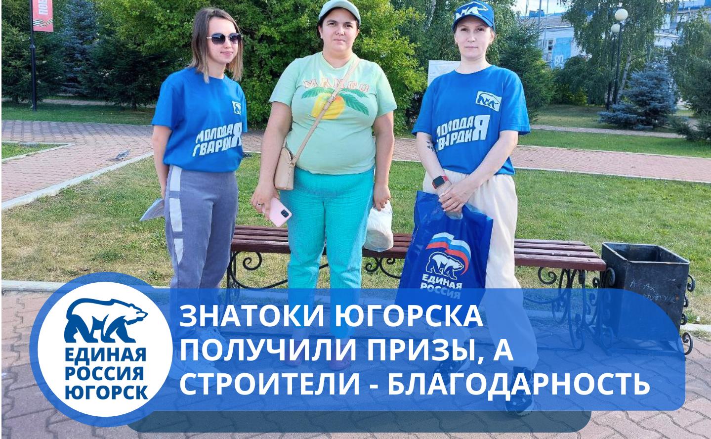 Сегодня команда «Молодой Гвардии Единой России» провела в Югорске серию мероприятий, посвящённых развитию города и поддержке строительной отрасли.