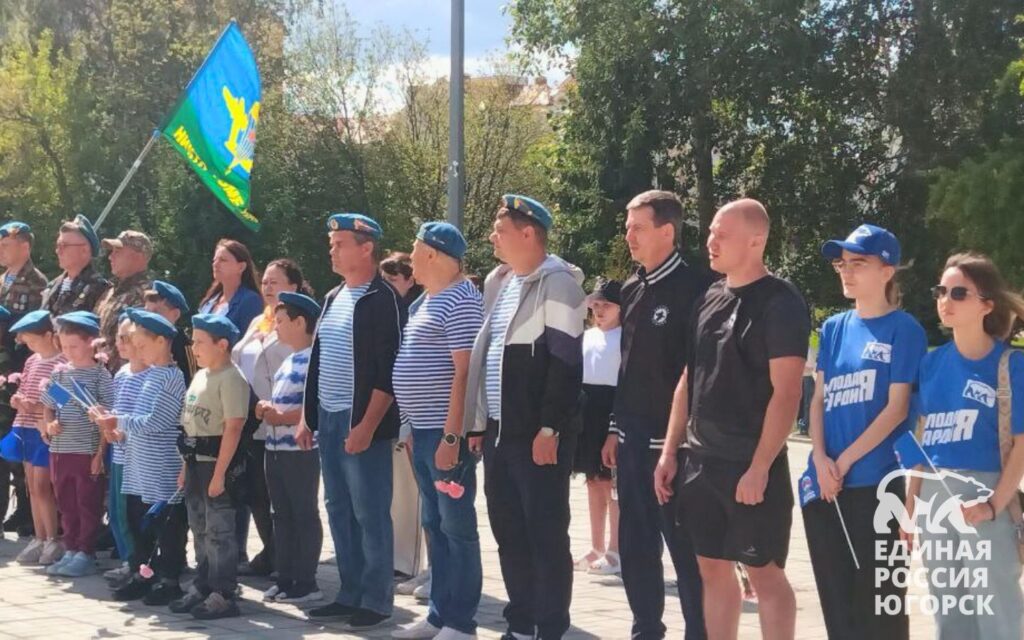 В Югорске отметили 95-летие ВДВ!