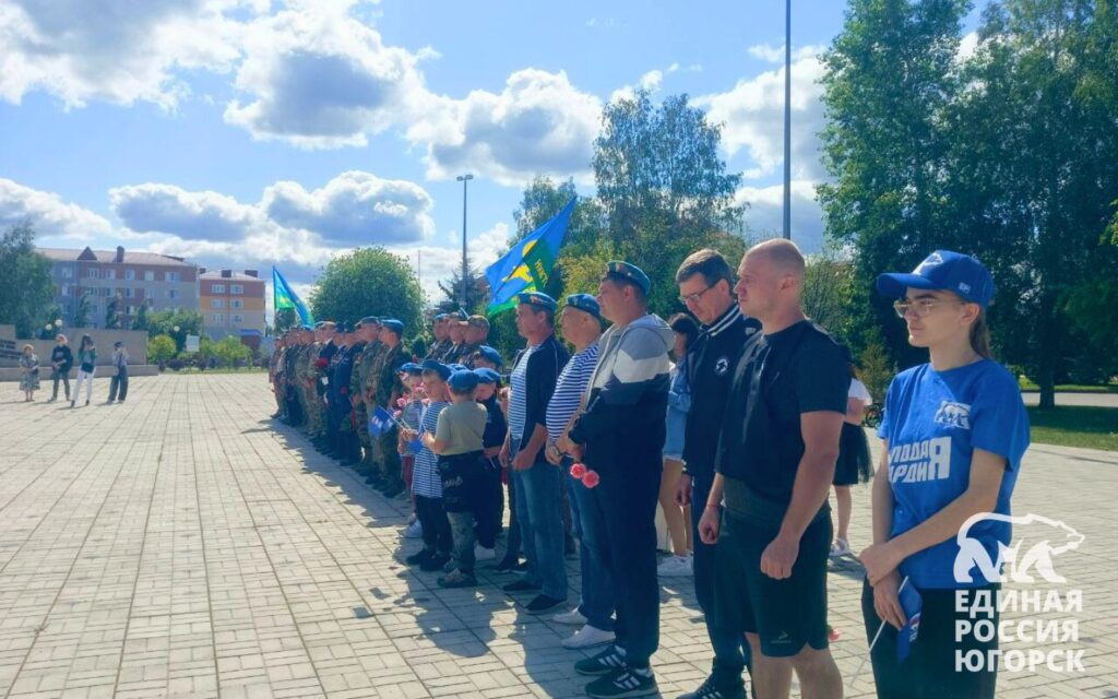 В Югорске отметили 95-летие ВДВ!