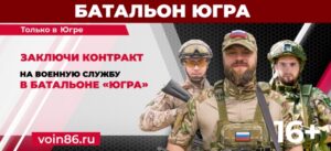 Организации Югорска