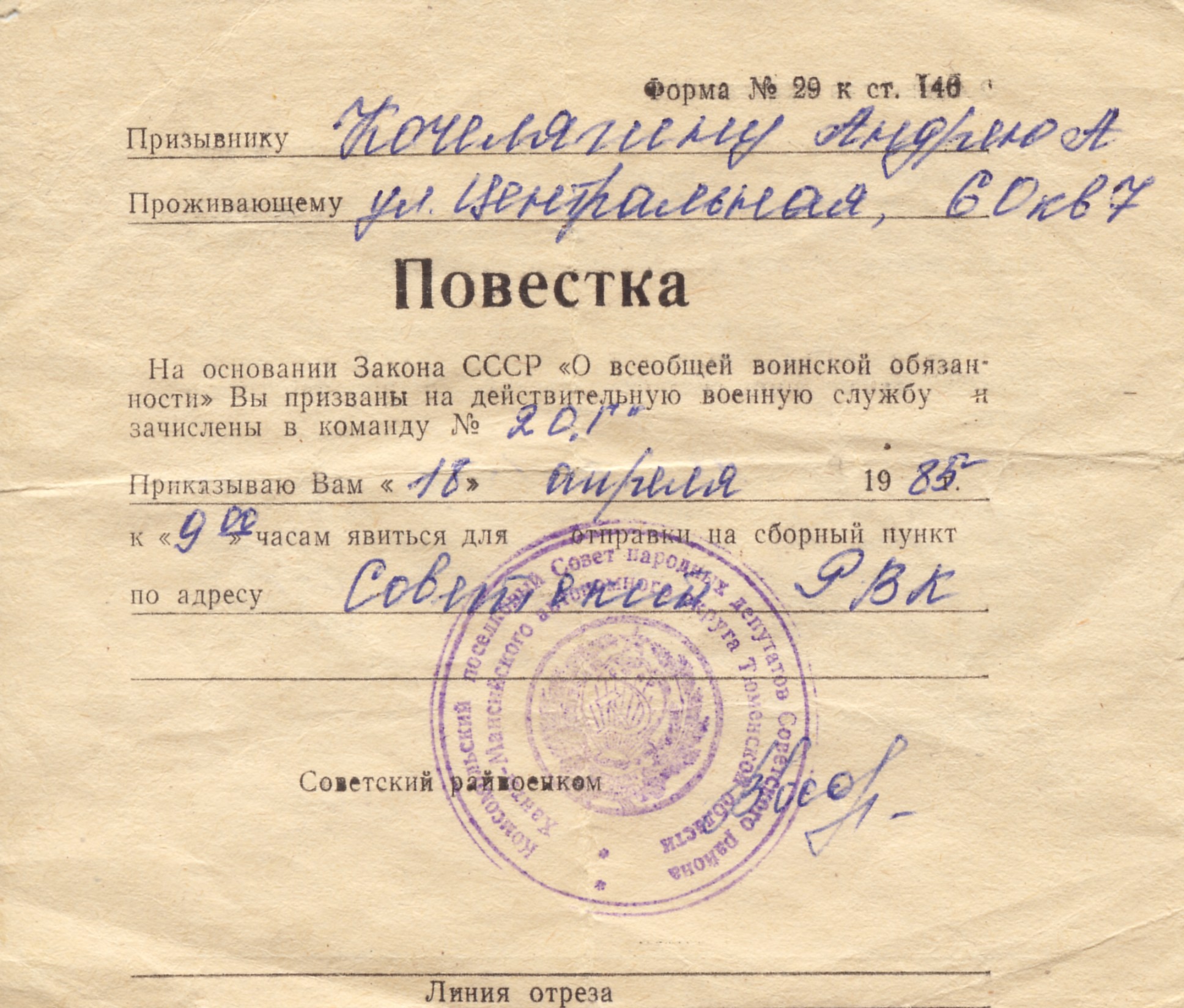 Андрей Кочелягин: «Наш народ непобедим»