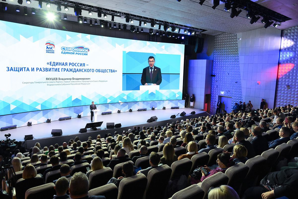 «Единая Россия» провела форум сторонников партии