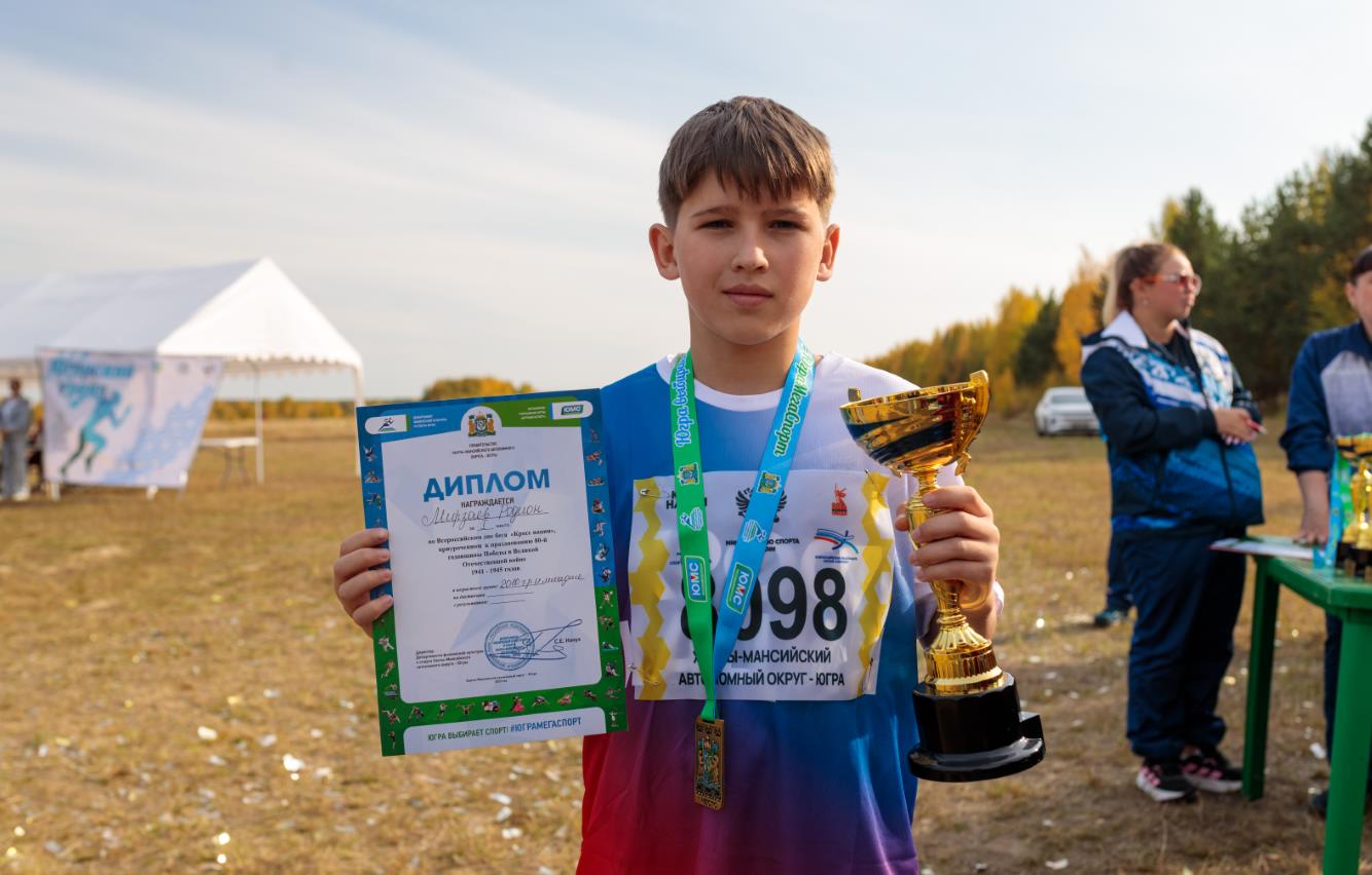 Праздник бега