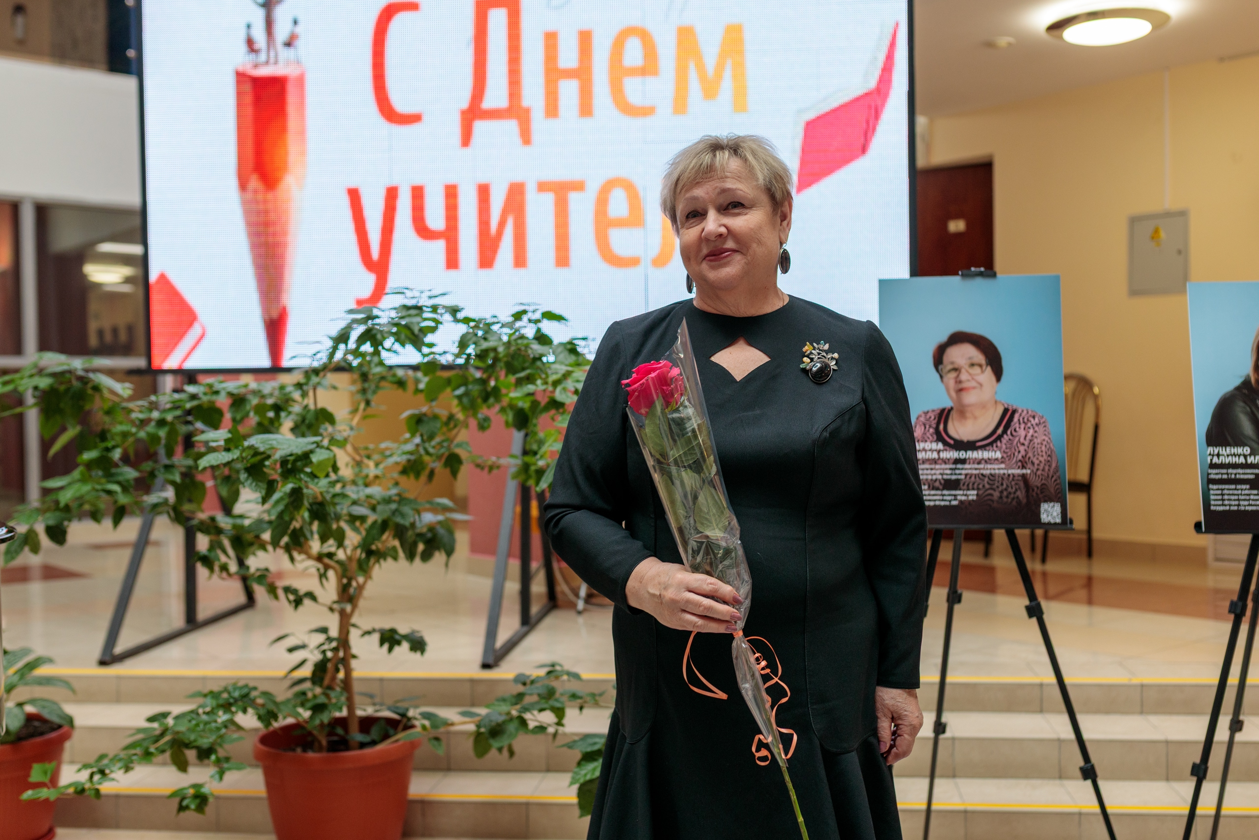 День учителя 2025