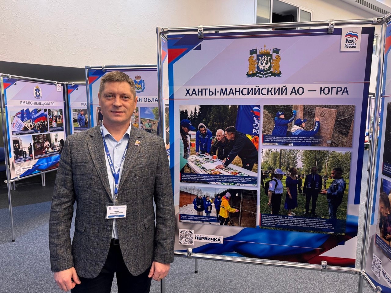 «Единая Россия» провела заседание федерального совета первичных отделений партии